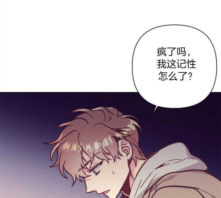 再见我的爱人漫画,第60话1图
