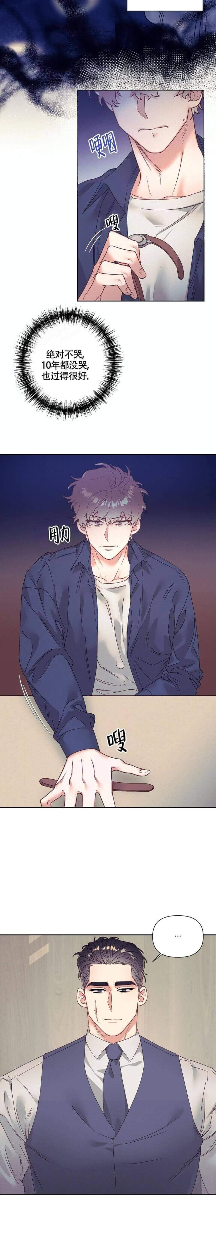 再见怦然心动漫画,第9话4图