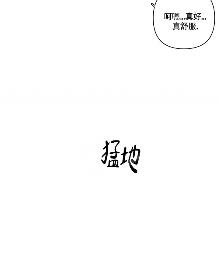 再见阿郎漫画,第30话2图