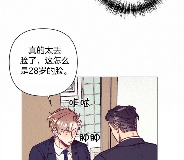 再见莫妮卡电影在线播放免费观看漫画,第57话3图
