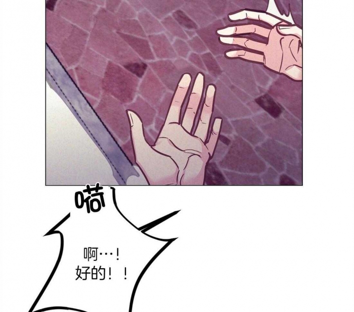 再见前妻漫画,第58话4图