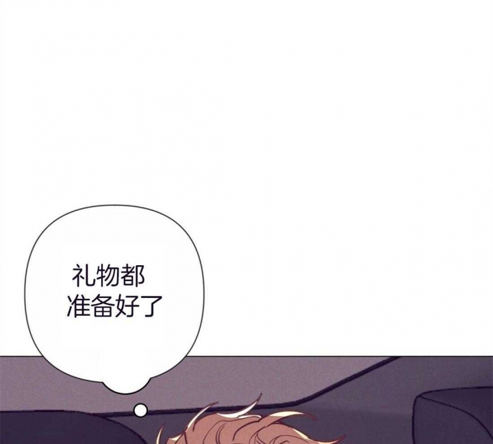 再见爱人下车意味着什么?漫画,第54话5图