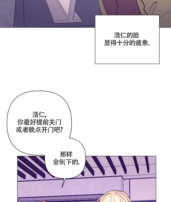 再见那一天电视剧全集免费观看漫画,第33话4图