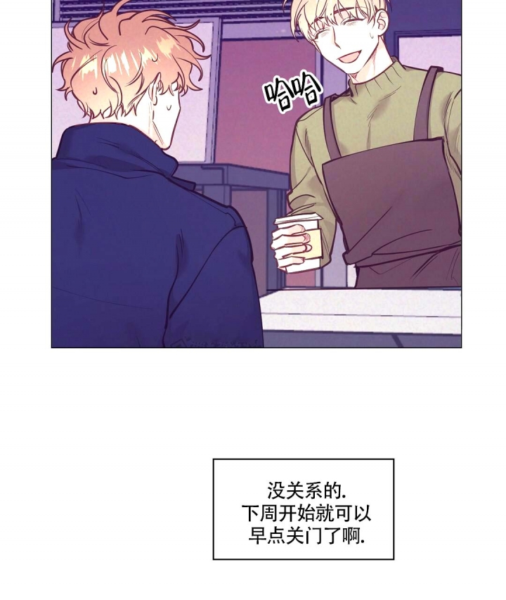 再见那一天电视剧全集免费观看漫画,第33话5图
