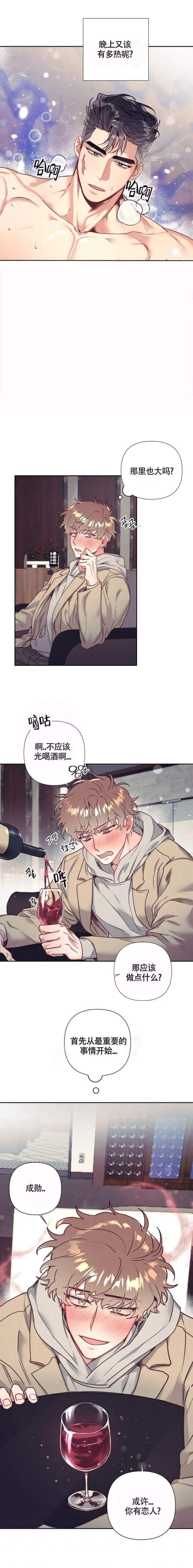 再见了大别山歌曲漫画,第12话1图