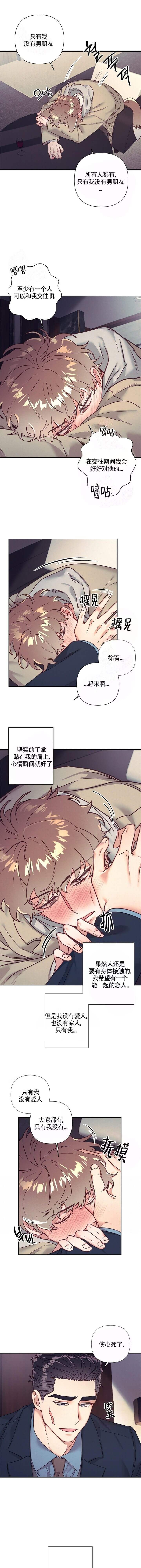 再见了大别山歌曲漫画,第12话3图