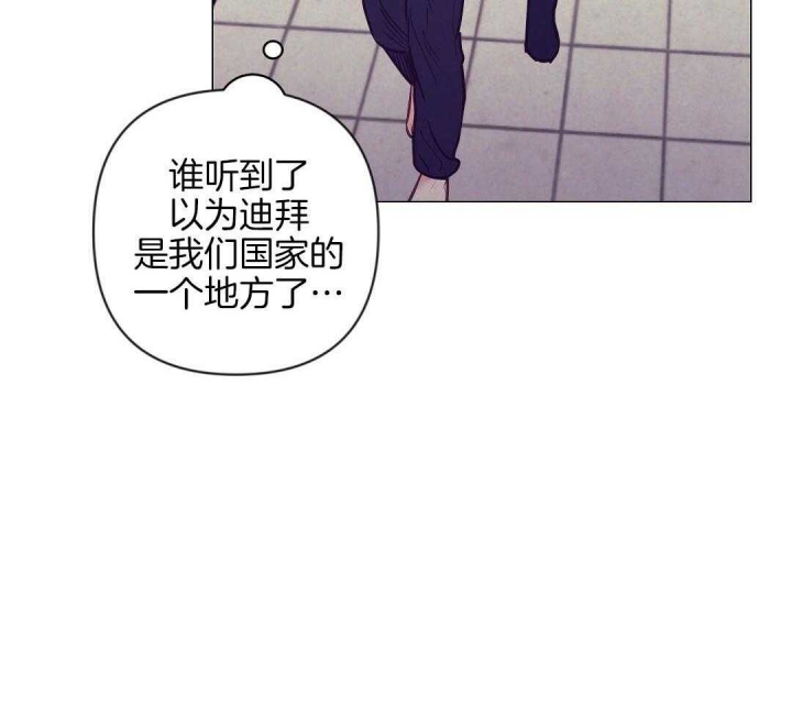 再见爱人第一季漫画,第49话5图