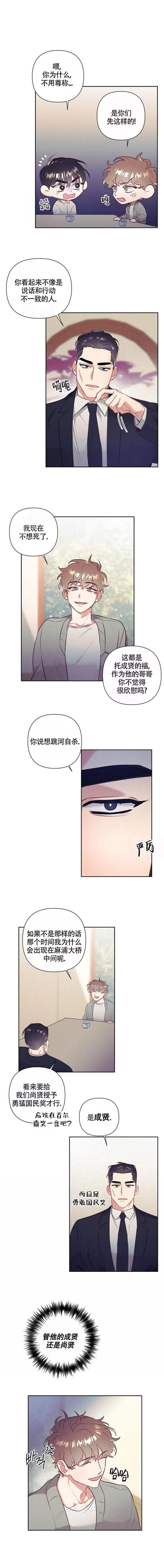 再见爱人将被拍成电影漫画,第4话4图