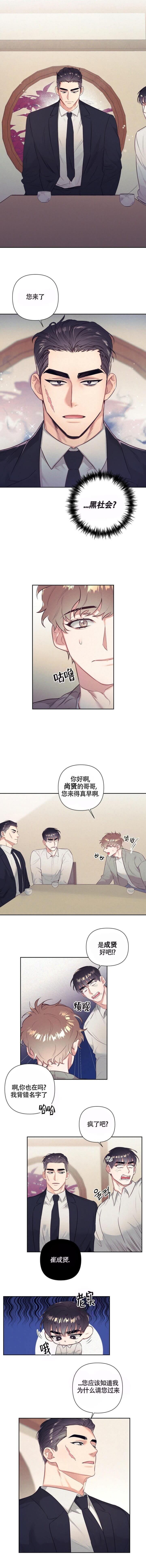 再见爱人将被拍成电影漫画,第4话1图