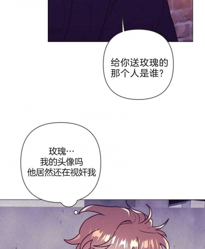 再见爱人第四季在线观看星辰影院漫画,第41话4图