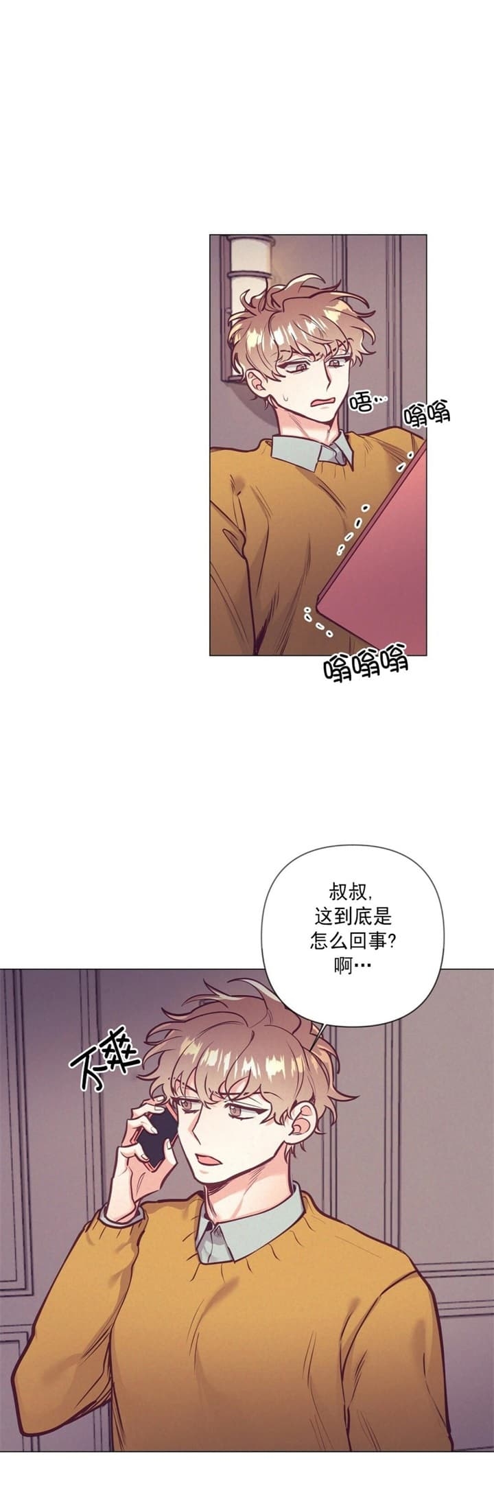 再见爱人第四季免费综艺在线观看漫画,第27话3图