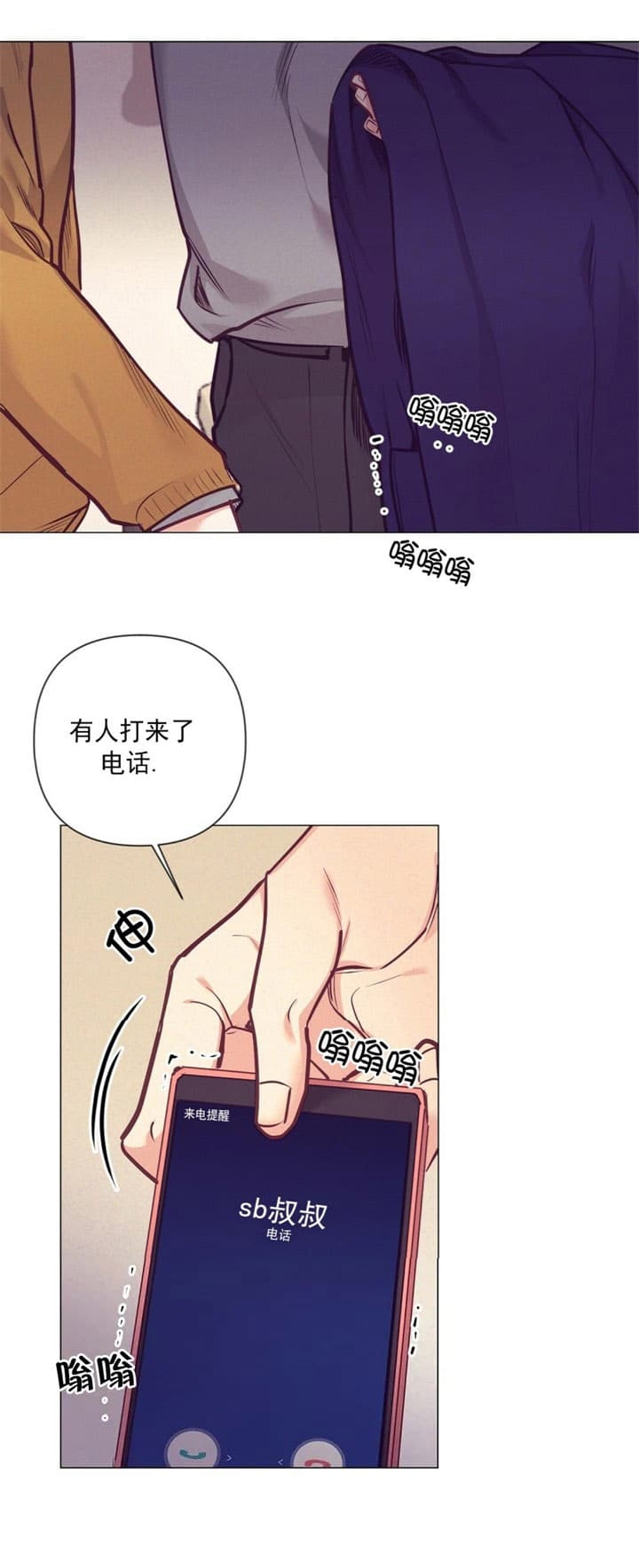 再见爱人第四季免费综艺在线观看漫画,第27话2图