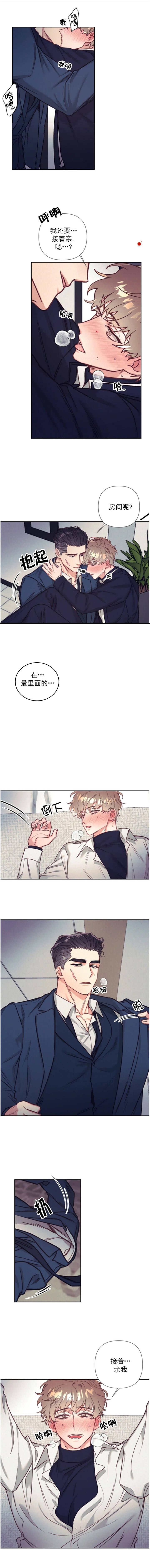 再见艳阳天连续剧漫画,第17话1图