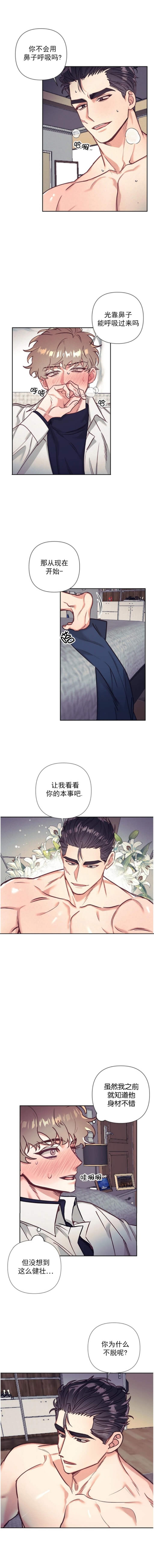 再见艳阳天连续剧漫画,第17话2图