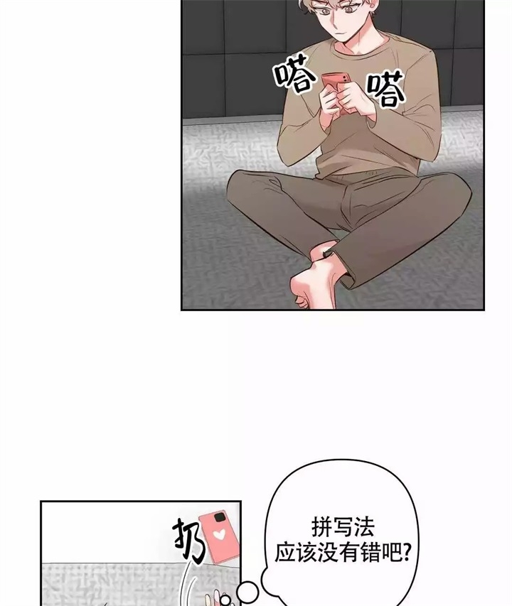 再见少年拉满弓刀郎漫画,第3话4图
