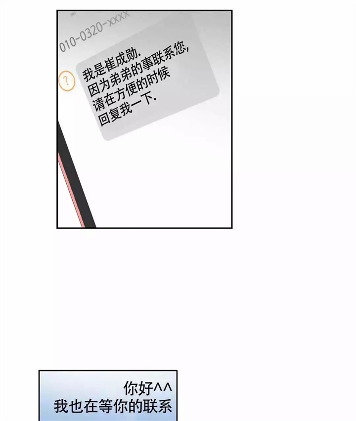 再见少年拉满弓刀郎漫画,第3话2图