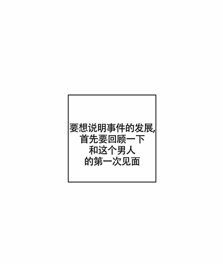 再见少年拉满弓刀郎漫画,第3话1图