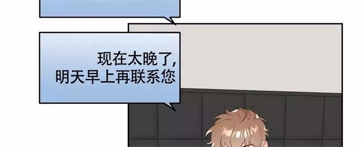 再见少年拉满弓刀郎漫画,第3话3图