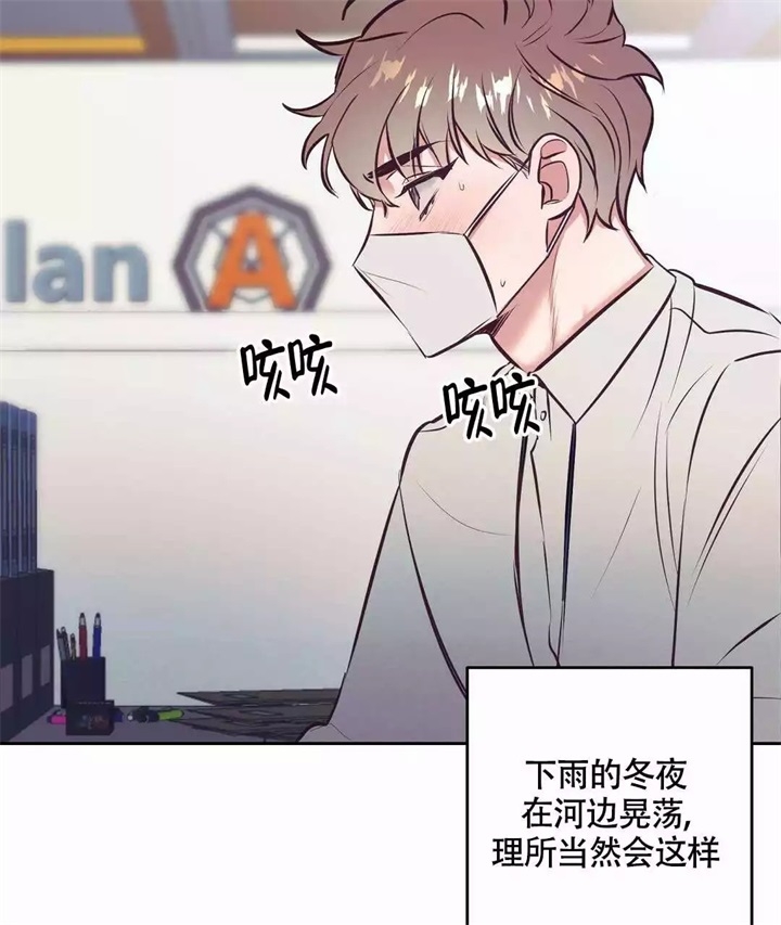 再见不说三次漫画,第2话3图