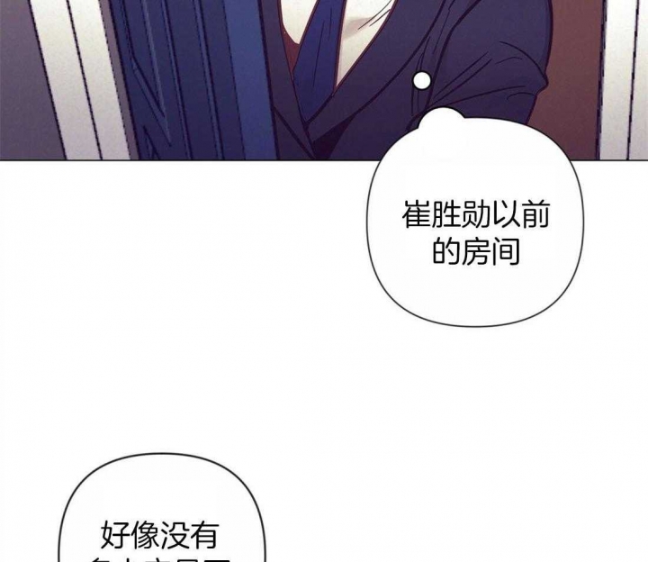 再见邓紫棋漫画,第56话3图