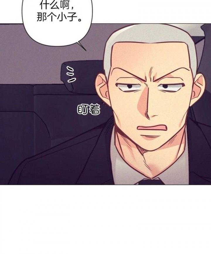 再见爱人第一季漫画,第43话3图