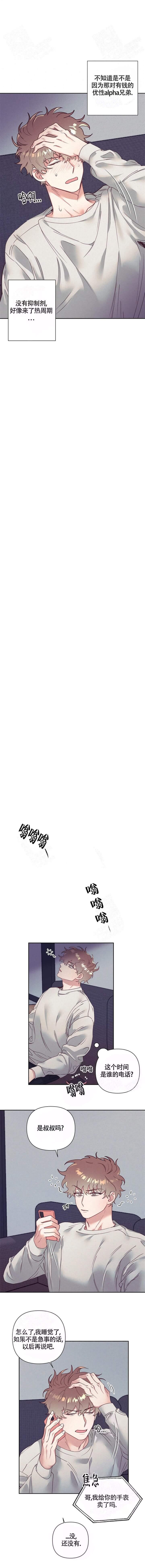 再见那一天电视剧全集免费观看漫画,第10话1图