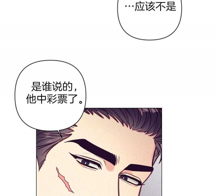 再见龙生你好人生漫画,第45话5图