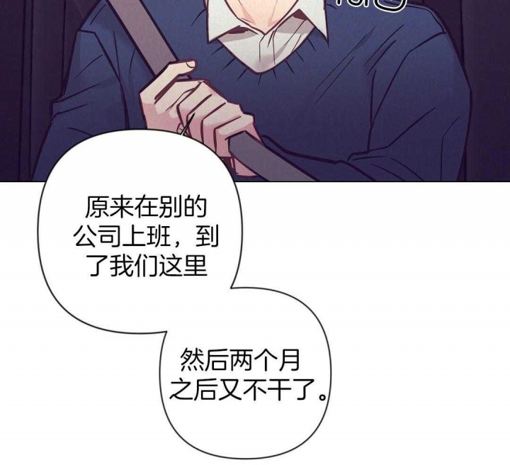 再见龙生你好人生漫画,第45话2图