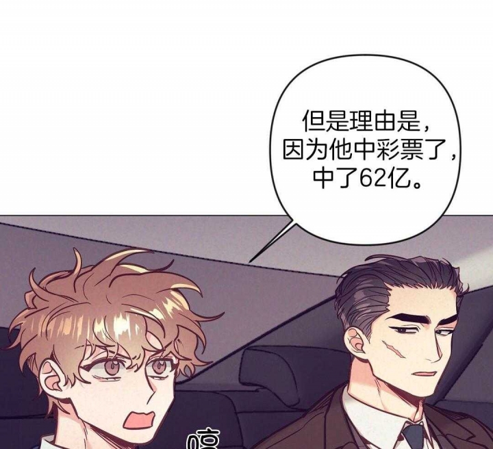 再见龙生你好人生漫画,第45话3图