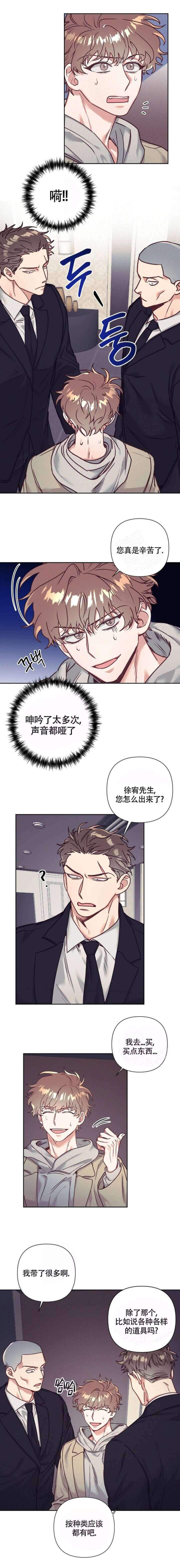 再见枕边人粤语漫画,第14话1图