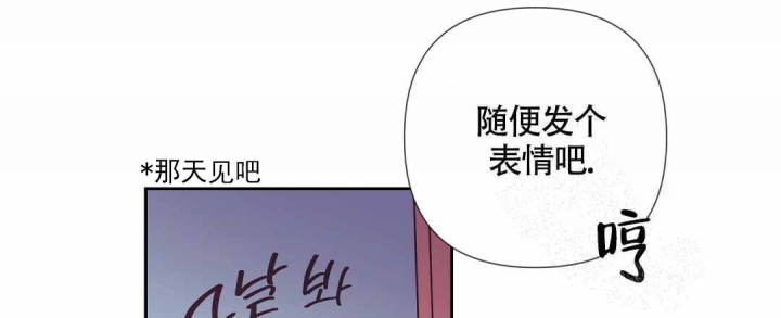 再见龙生你好人生动漫漫画,第16话3图