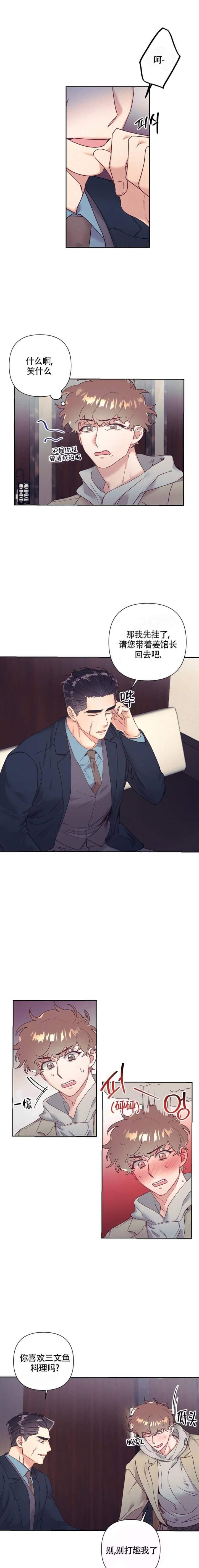 再见爱人之作死前妻后悔了漫画,第11话2图