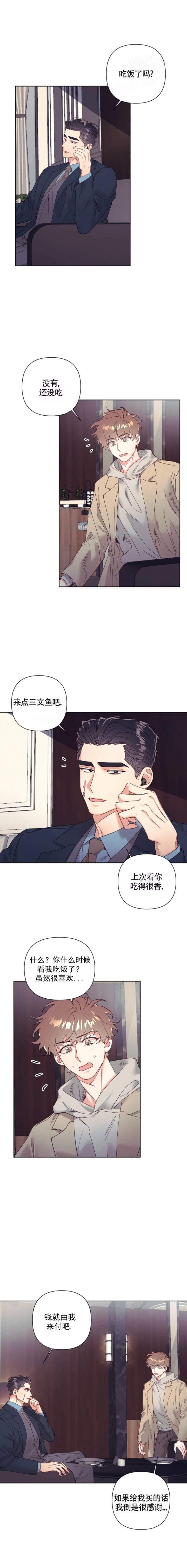 再见爱人之作死前妻后悔了漫画,第11话1图