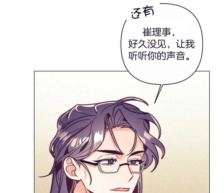 再见爱人4在线免费观看漫画,第55话3图