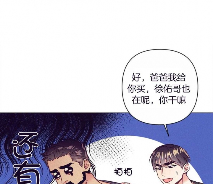 再见爱人4在线免费观看漫画,第55话1图