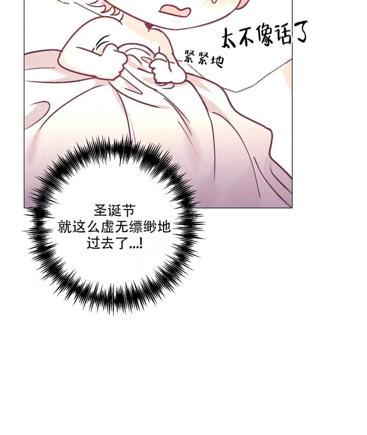 再见吧爱人漫画,第31话5图