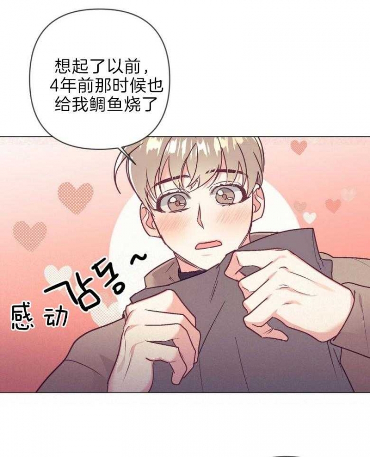再见青春漫画,第40话4图