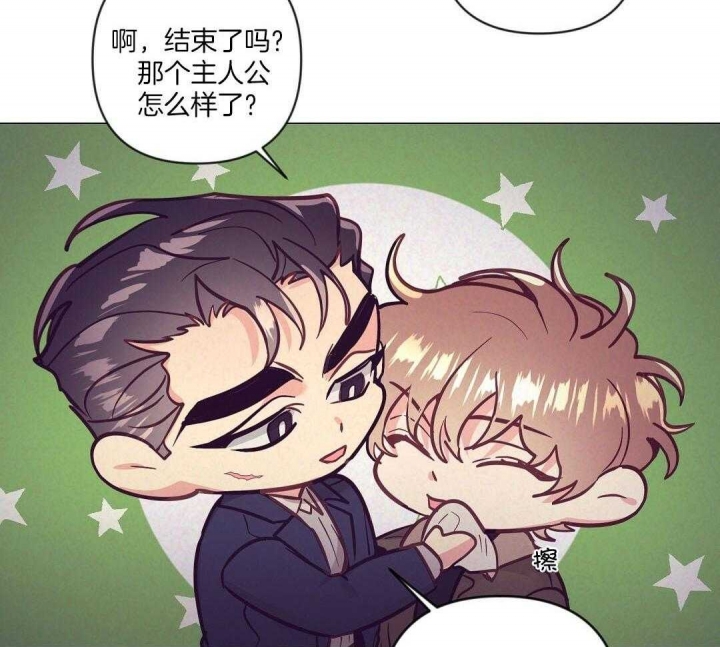 再见怦然心动电视剧免费观看漫画,第52话5图