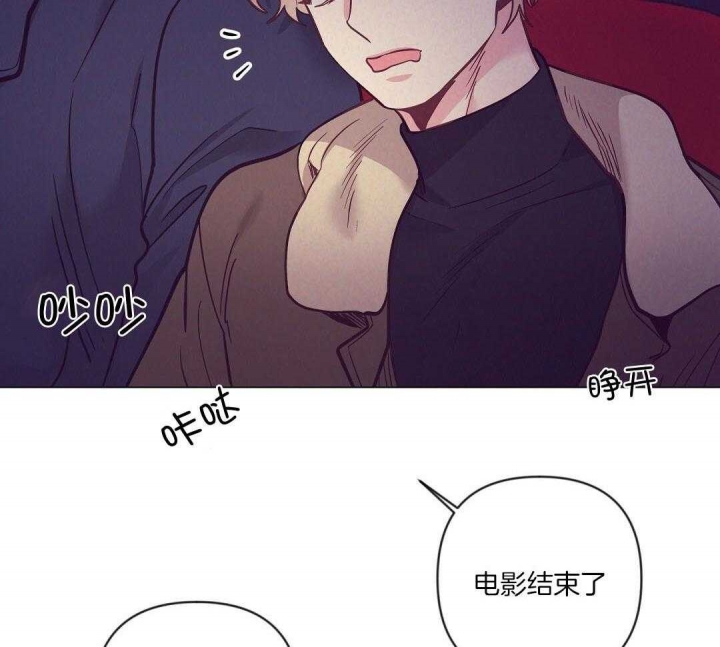 再见怦然心动电视剧免费观看漫画,第52话4图