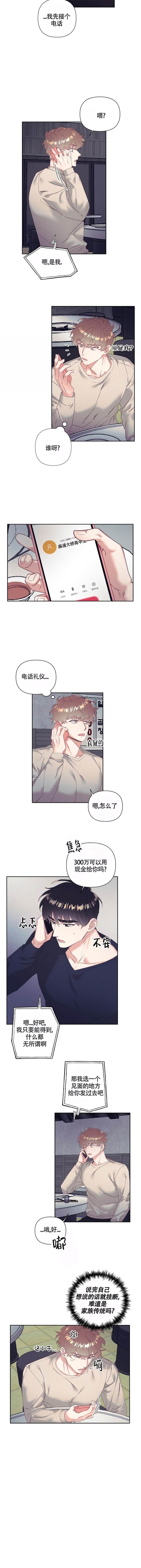 再见爱人第四季在线观看星辰影院漫画,第7话5图