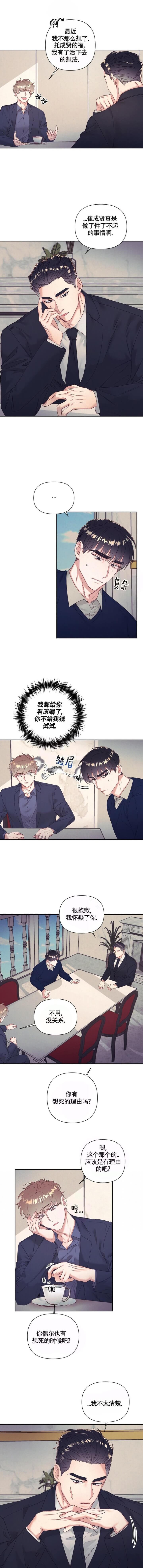 再见爱人第四季在线观看星辰影院漫画,第7话2图