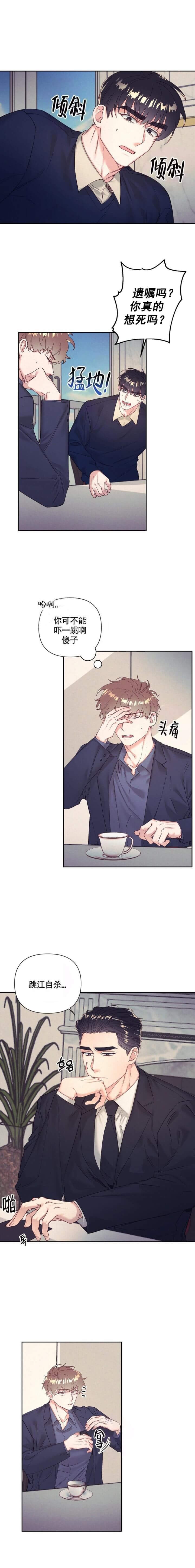 再见爱人第四季在线观看星辰影院漫画,第7话1图