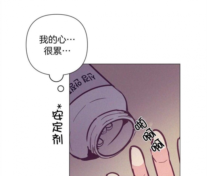 再见我的爱人漫画,第59话3图