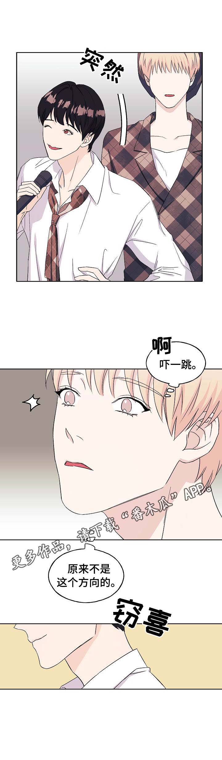 世子的崛起笔趣阁漫画,第22章：故人重逢5图