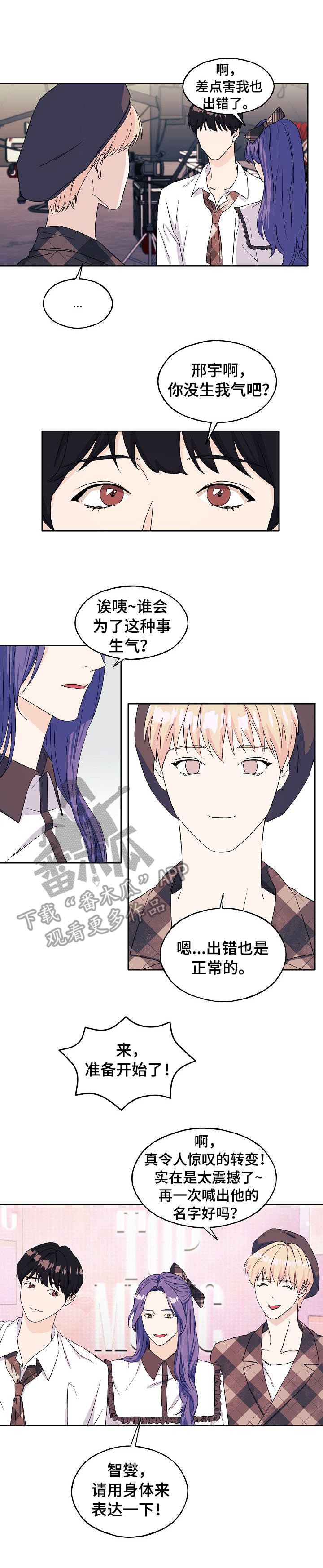 世子的崛起笔趣阁漫画,第22章：故人重逢4图