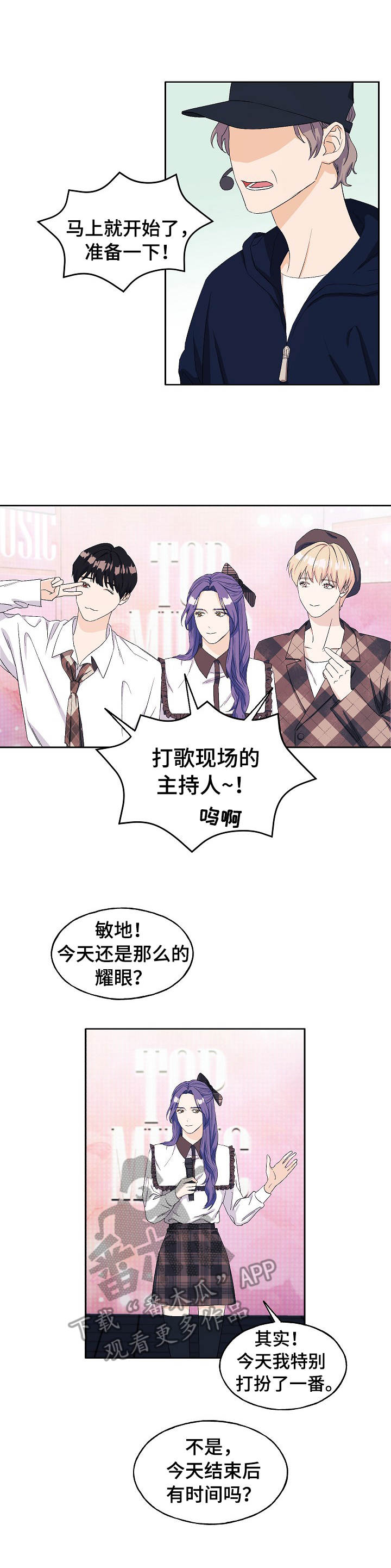 世子的崛起笔趣阁漫画,第22章：故人重逢1图