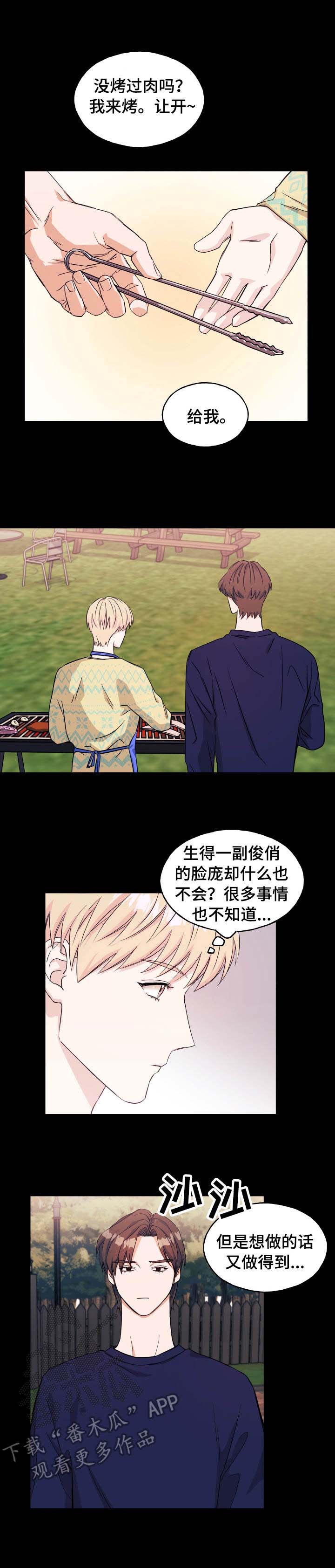 世子凶猛这个小娘子我抢定了漫画,第15章：游戏5图