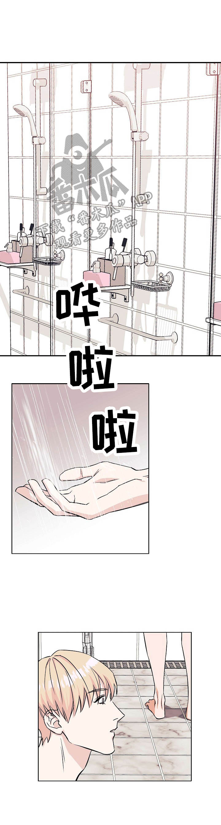 世子妃的姻缘树漫画,第7章：好身材4图