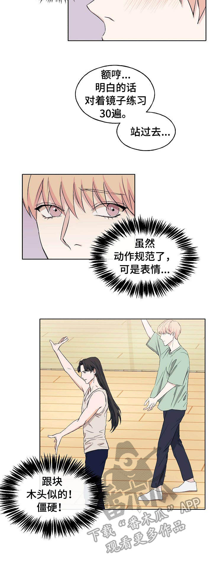 世子妃的姻缘树漫画,第7章：好身材2图