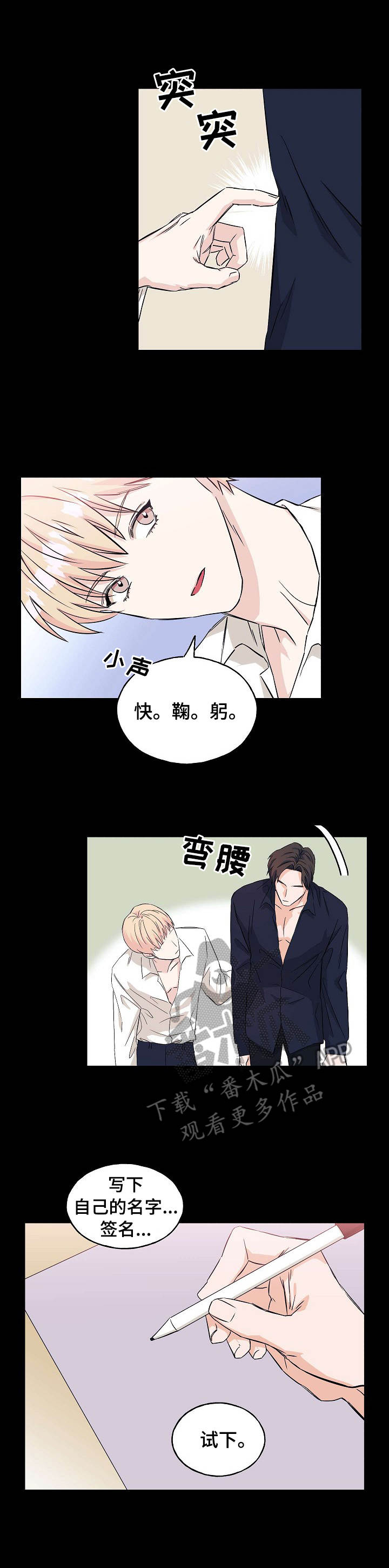 世子妃的姻缘树漫画,第12章：回去的办法3图